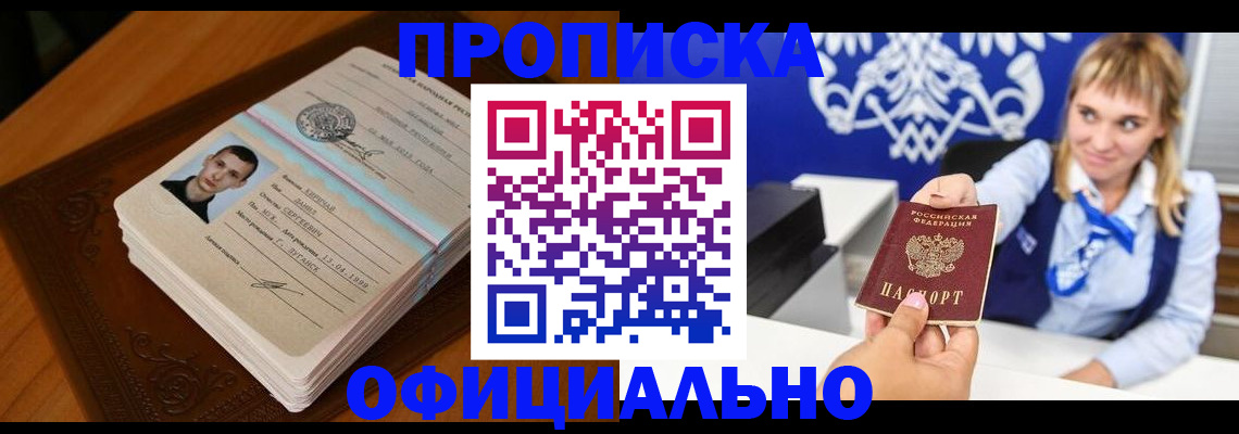 регистрация в Зеленодольске