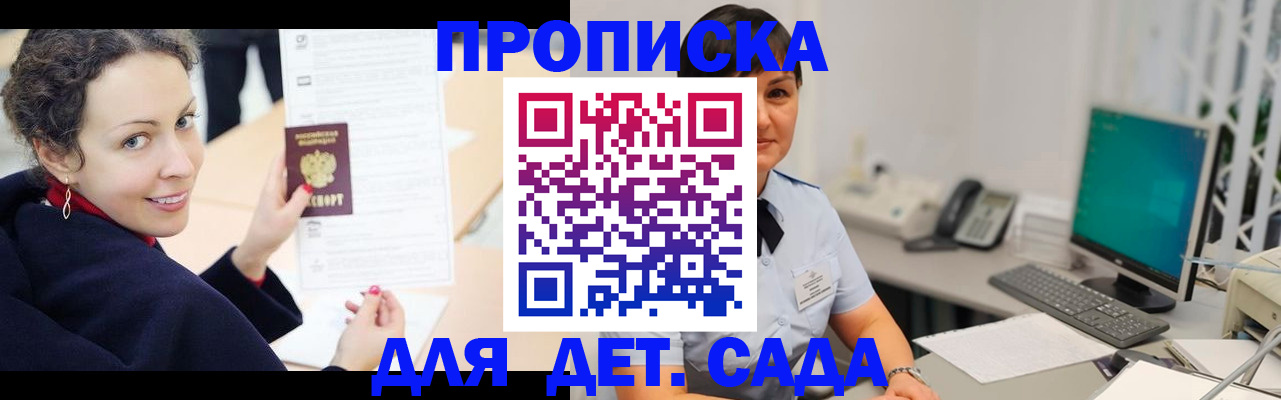 прописка для работы в Зеленодольске