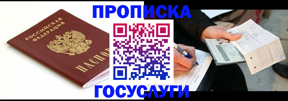 прописка поиск в Зеленодольске