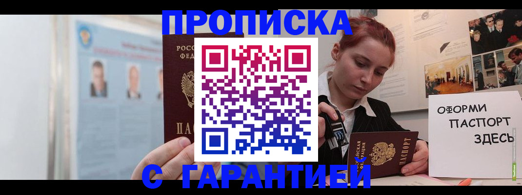 временная регистрация для школы в Зеленодольске