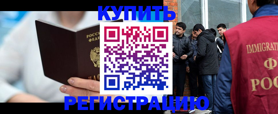 временная регистрация гарантия в Зеленодольске