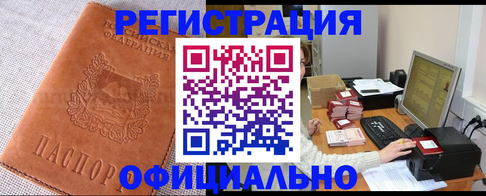 временная регистрация в Зеленодольске